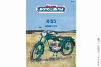 Наши мотоциклы №49 К-55  (Modimio 1/24)