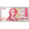 Хорватия 1993, 50000 динаров