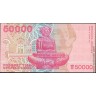 Хорватия 1993, 50000 динаров