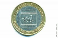 2009. Еврейская автономная область (СПМД).