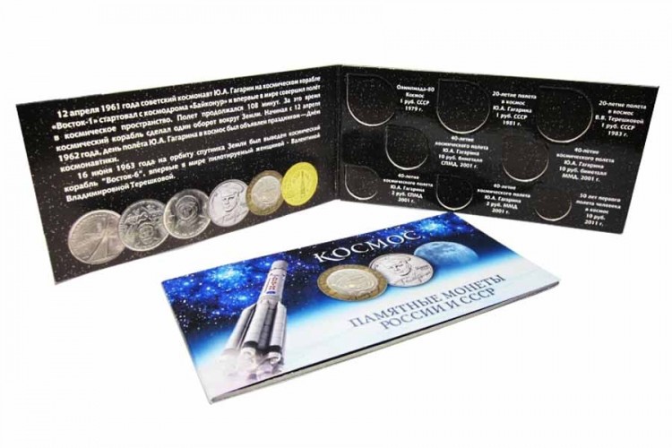 Буклет Космос: памятные монеты России и СССР