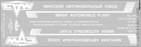 DKP0020 Набор декалей Грузовики и прицепы для Минский-9758, белый (100x290 мм)