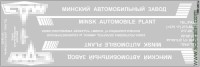 DKP0020 Набор декалей Грузовики и прицепы для Минский-9758, белый (100x290 мм)