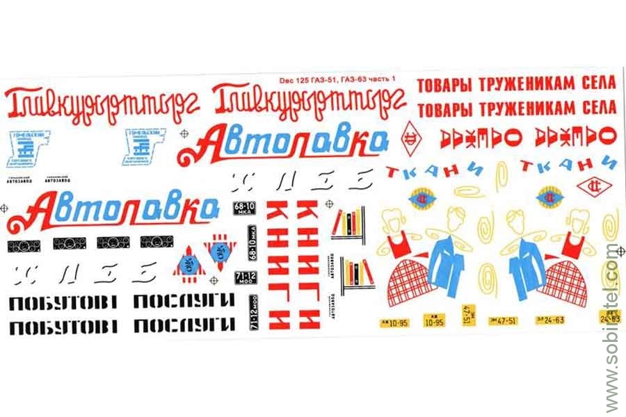 Трафареты Для Масштабных Моделей 1 43 Купить