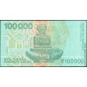 Хорватия 1993, 100000 динаров