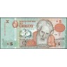 Уругвай 1998, 5 песо