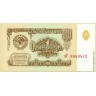 Государственный казначейский билет СССР 1 рубль образца 1961 г. (пресс/UNC)