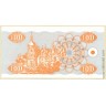 Украина 1992, купон 100 карбованцев