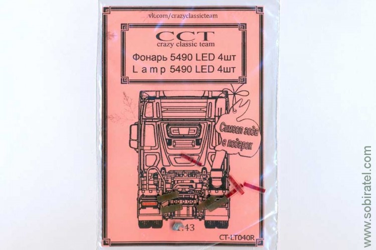 CT-LT040R Фонарь 5490 LED, 4 шт.