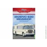 Наши Автобусы Спецвыпуск № 17 Икарус-630 Медикор Наши Автобусы Спецвыпуск № 17 Икарус-630 Медикор