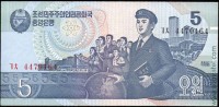 Корея Северная, КНДР 1998, 5 вон