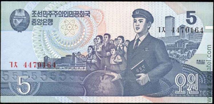 Корея Северная, КНДР 1998, 5 вон