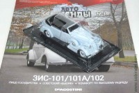 Автолегенды СССР лучшее №3 ЗИС-102 кабриолет голубой