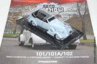 Автолегенды СССР лучшее №3 кабриолет 102 голубой