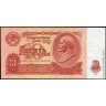 Билет Государственного Банка СССР 10 рублей образца 1961 г. (XF)