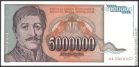 Югославия 1993, 5 000 000 динар