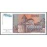 Югославия 1993, 5 000 000 динар