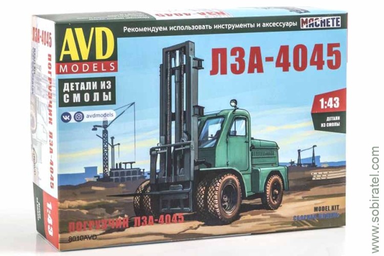 Сборная модель Погрузчик ЛЗА-4045 (AVD 1/43)