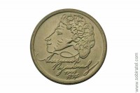 1999 Пушкин (СПМД)