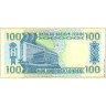 Сьерра-Леоне 1990, 100 леоне. 