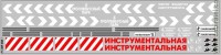 DKP0152 Набор декалей Троллейбус Техпомощь (100x290 мм)