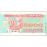 Украина 1995, купон 5000 карбованцев