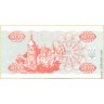 Украина 1995, купон 5000 карбованцев