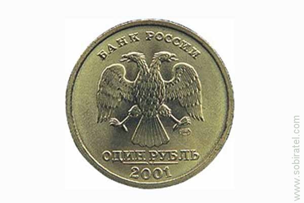 5 рублей орел. 1 Рубль Орел. 10 1907 Года с орлом на реверсе. Пять рублей с рисунком герба. Орел на рублях с опущенными крыльями.