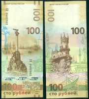 Россия 2015, 100 рублей Крым и Севастополь (серия СК)