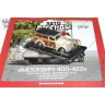 Автолегенды №77 Москвич 400-422