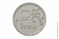2014. Монета нового образца с символом рубля