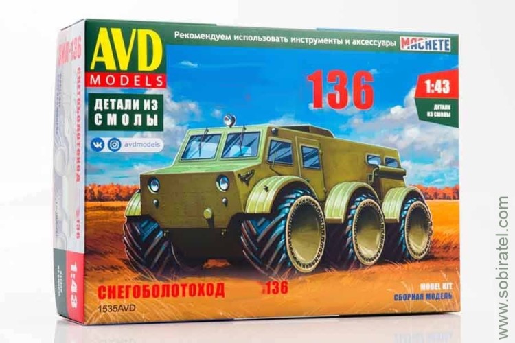 Сборная модель грузовик 136 снегоболотоход (AVD 1:43)