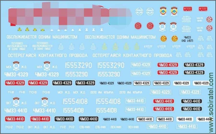 Декаль для выпуска Наши поезда №2 ЧМЭ3, 1/87