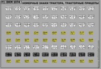 DKM1074 Набор декалей Номерные знаки трактора, прицепы Свердловская область (100x70 мм)