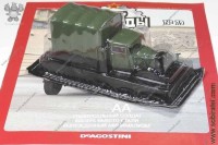 Автолегенды №79  АА тент