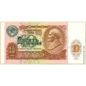 Билет Государственного Банка СССР 10 рублей образца 1991 г. (пресс/UNC)
