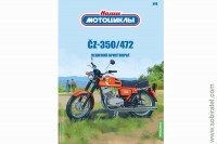 Наши мотоциклы №8 CZ-350/472 (Modimio coll. 1/24)