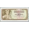 Югославия 1968, 10 динар