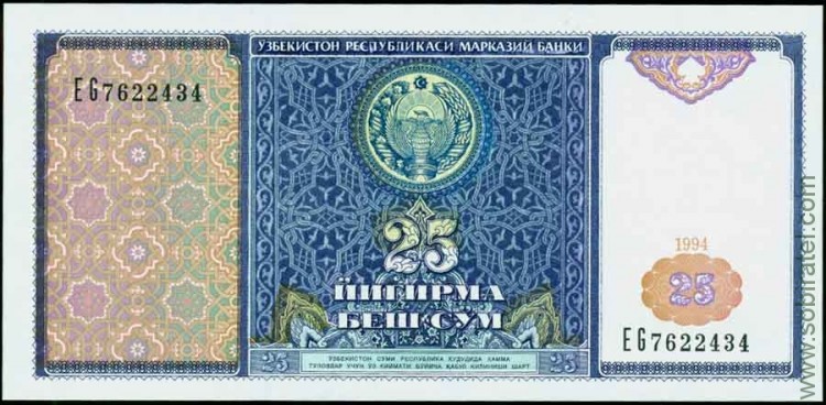 Узбекистан 1994, 25 сум