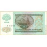 Билет Государственного Банка СССР 50 рублей образца 1992 г. (пресс/UNC)