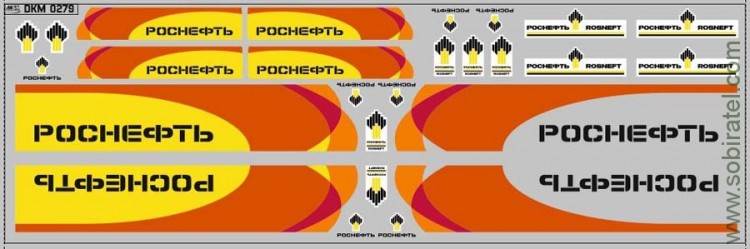 DKM0279 Набор декалей Цистерны Роснефть, вариант 2 (200x70 мм)
