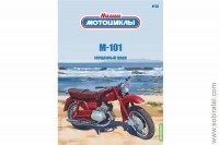 Наши мотоциклы №38 М-101 (Modimio 1/24)