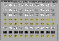 DKM1073 Набор декалей Номерные знаки трактора, прицепы Ростовская область (100x70 мм)