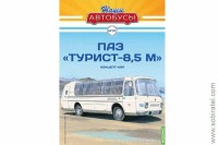 Наши Автобусы № 70 Павловский Турист люкс 8,5