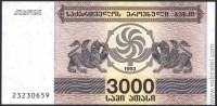 Грузия 1993, 3000 купонов (4 вып. серия 232)