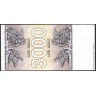 Грузия 1993, 3000 купонов (4 вып. серия 232)