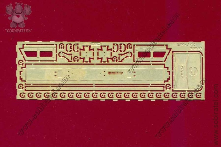 EM-372 фототравление. Бампер полуприцепа 93341 (AVD)