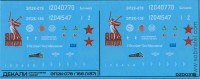 Декаль для выпуска Наши поезда №31 ЭП2К-078,156 ( 80 Лет Победы), 1/87