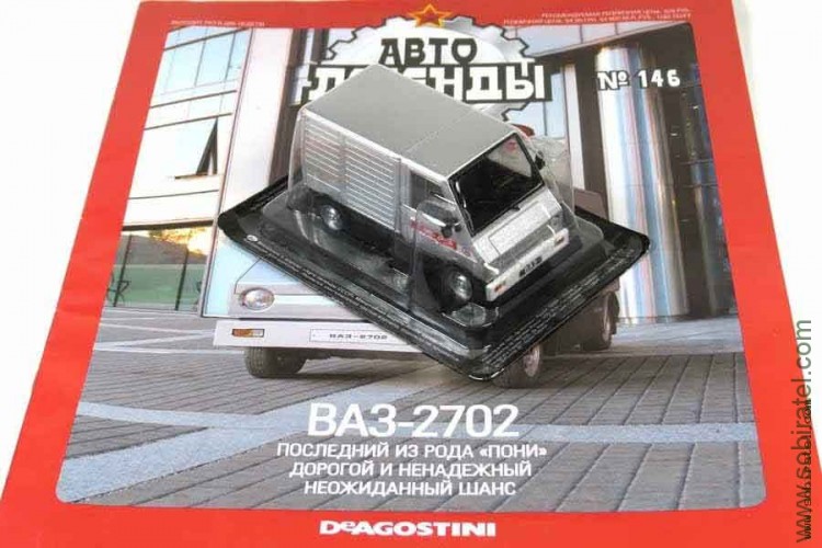 Автолегенды №146 ВАЗ-2702 "Пони"