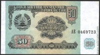 Таджикистан 1994, 50 рублей